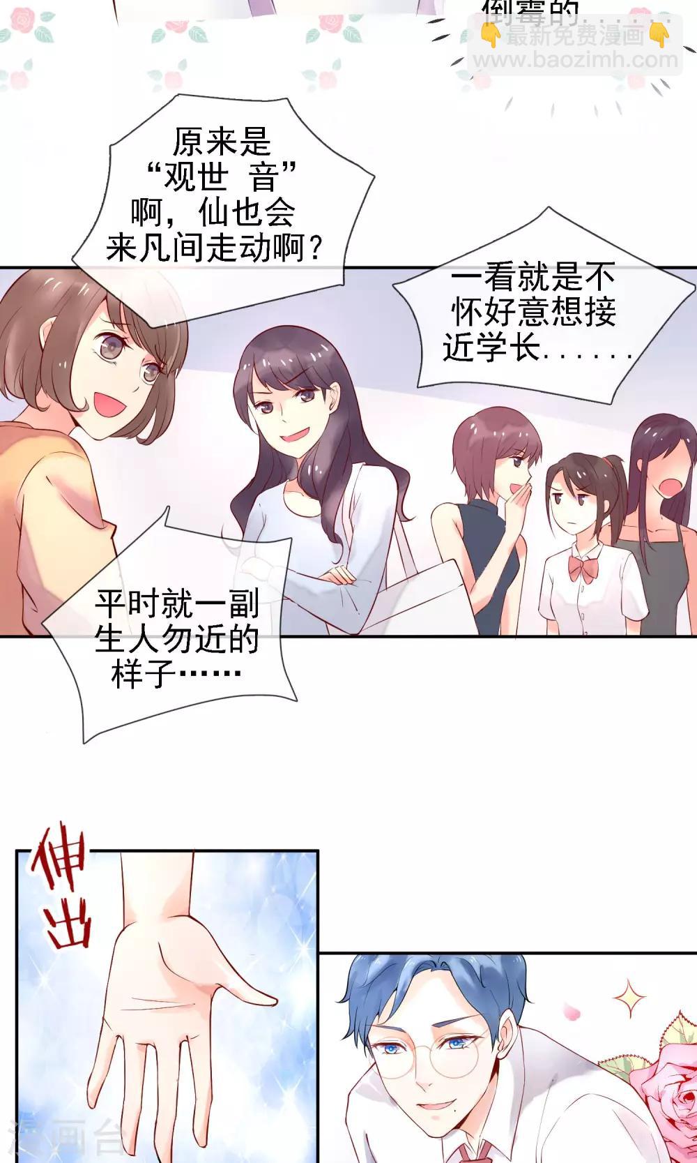 第1话 喵呜~你是谁？-第2话