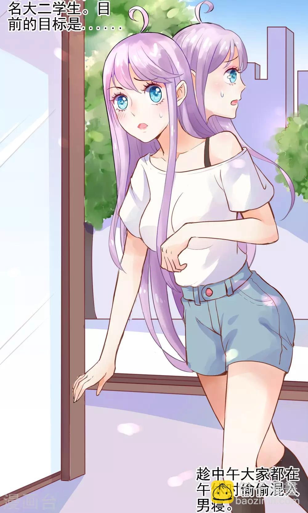 第1话 喵呜~你是谁？-第2话