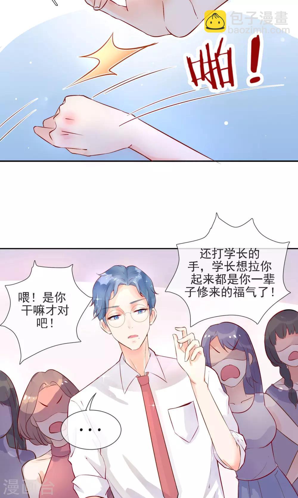 第1话 喵呜~你是谁？-第2话