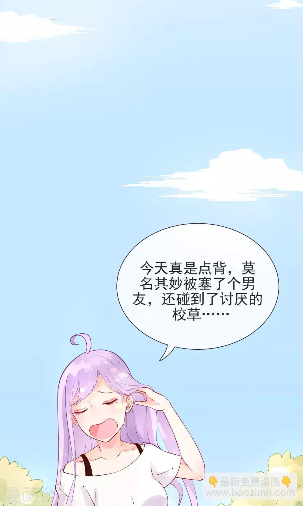 第1话 喵呜~你是谁？-第2话