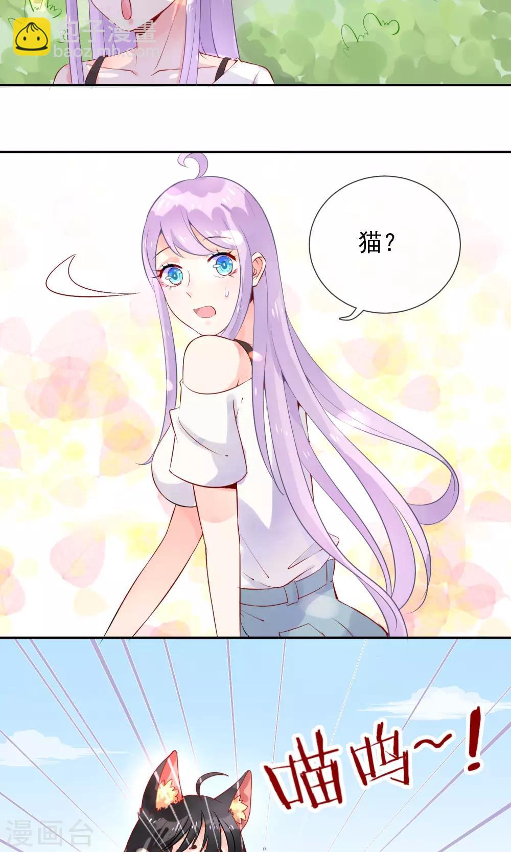 第1话 喵呜~你是谁？-第2话