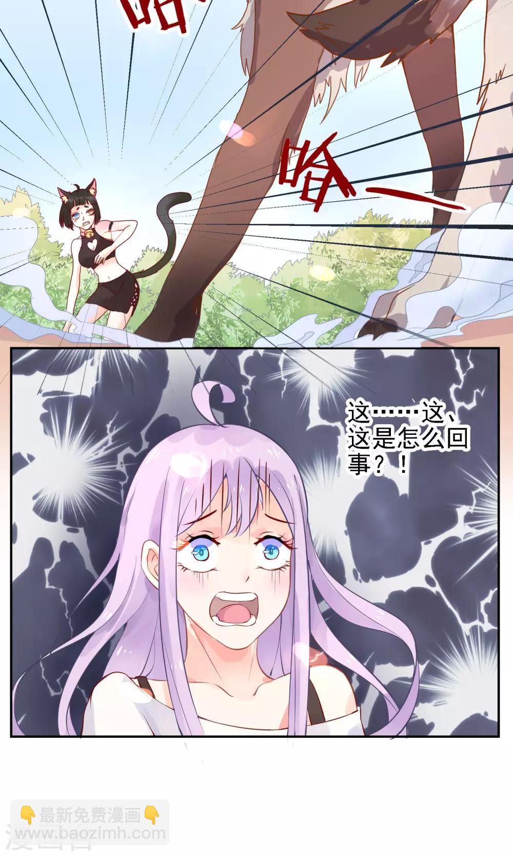 第1话 喵呜~你是谁？-第2话