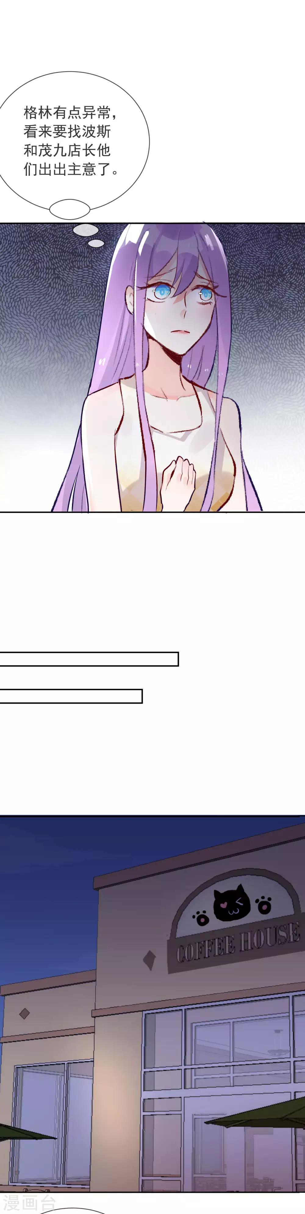 第93话 释放本性？-第104话