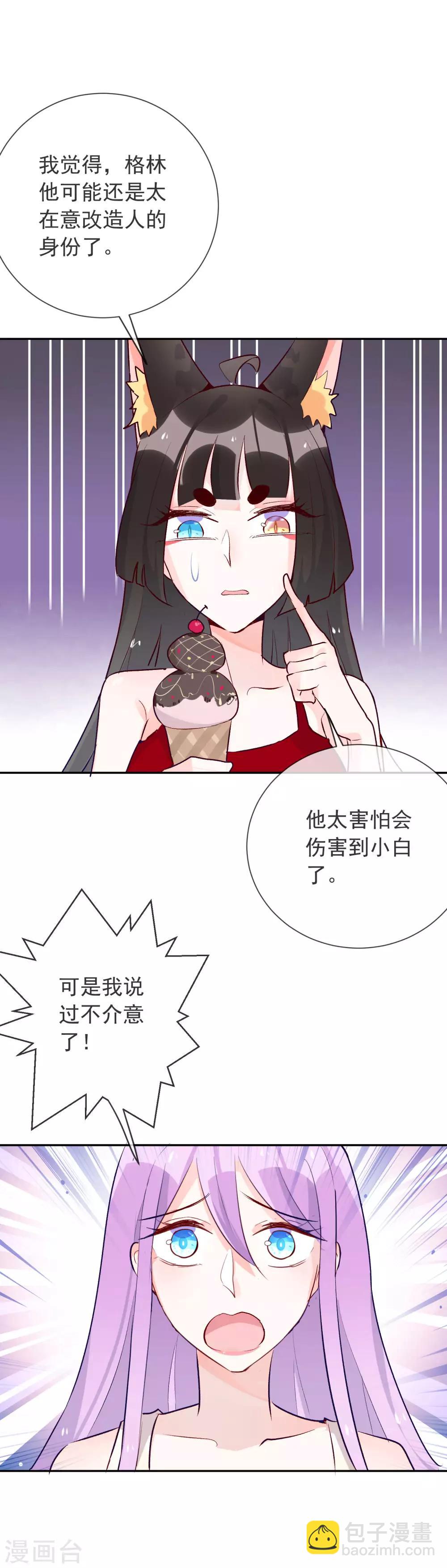 第93话 释放本性？-第104话