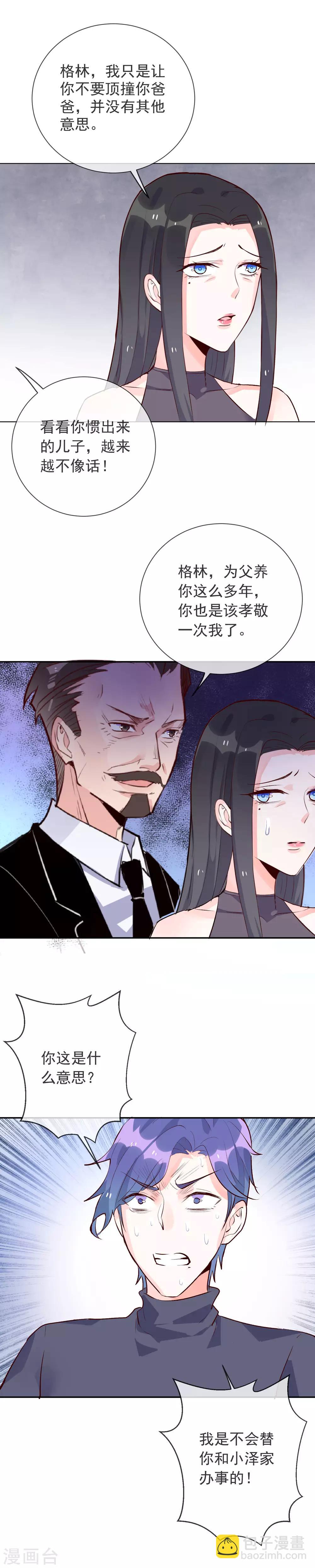 第93话 释放本性？-第104话