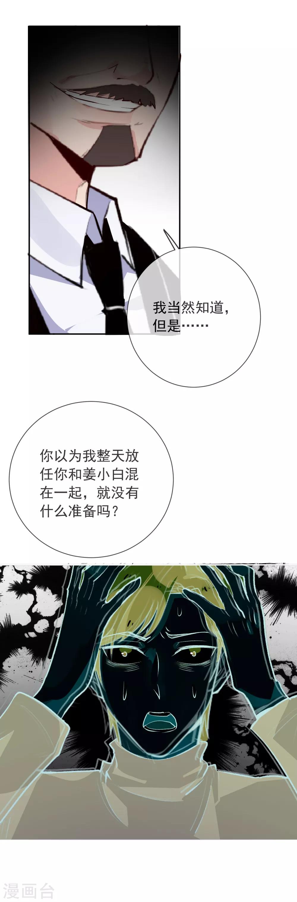 第93话 释放本性？-第104话