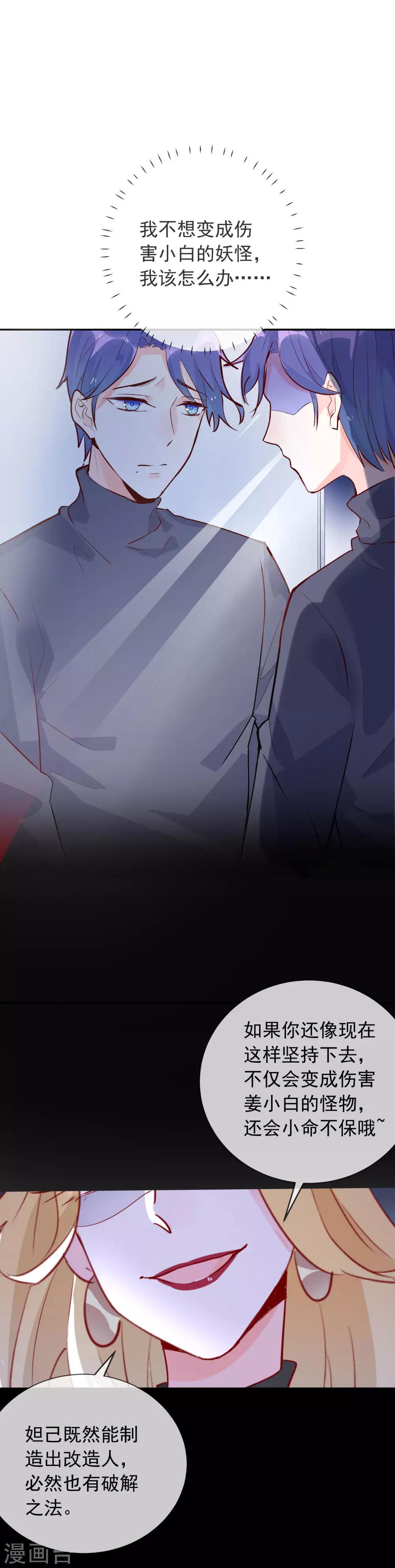 第93话 释放本性？-第104话