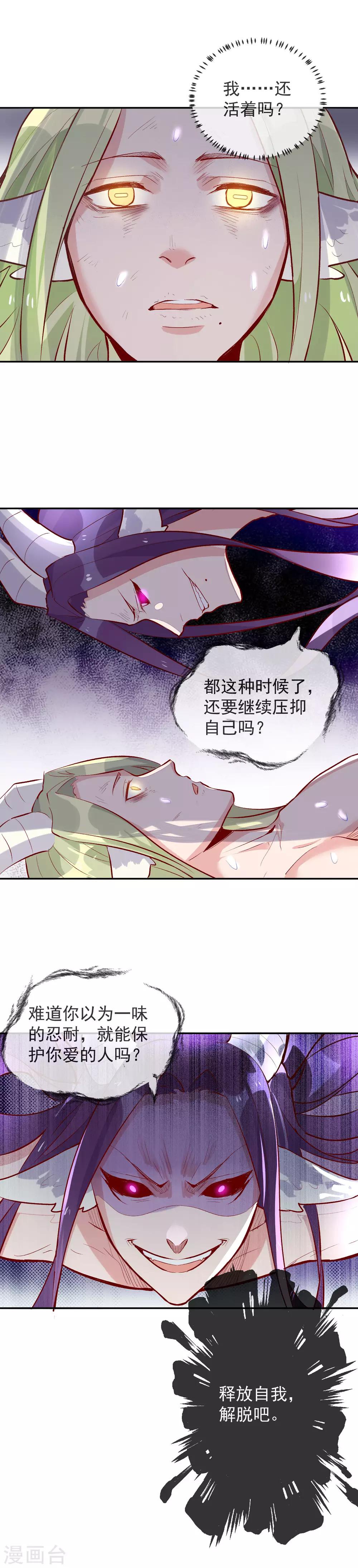 第93话 释放本性？-第104话