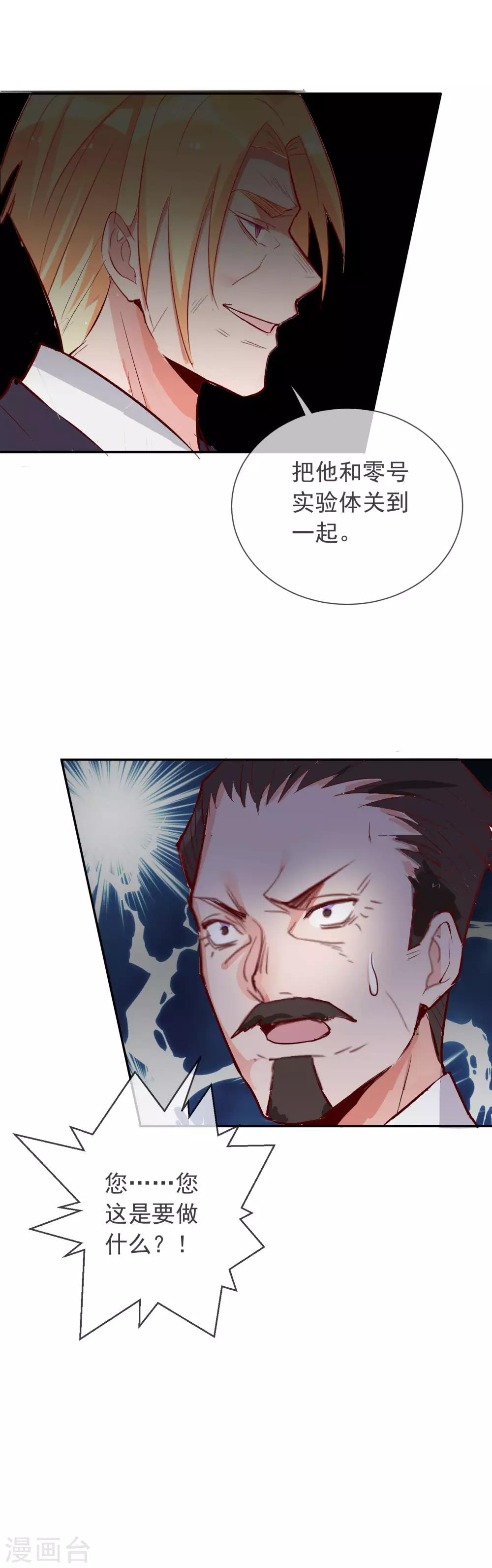 第93话 释放本性？-第104话