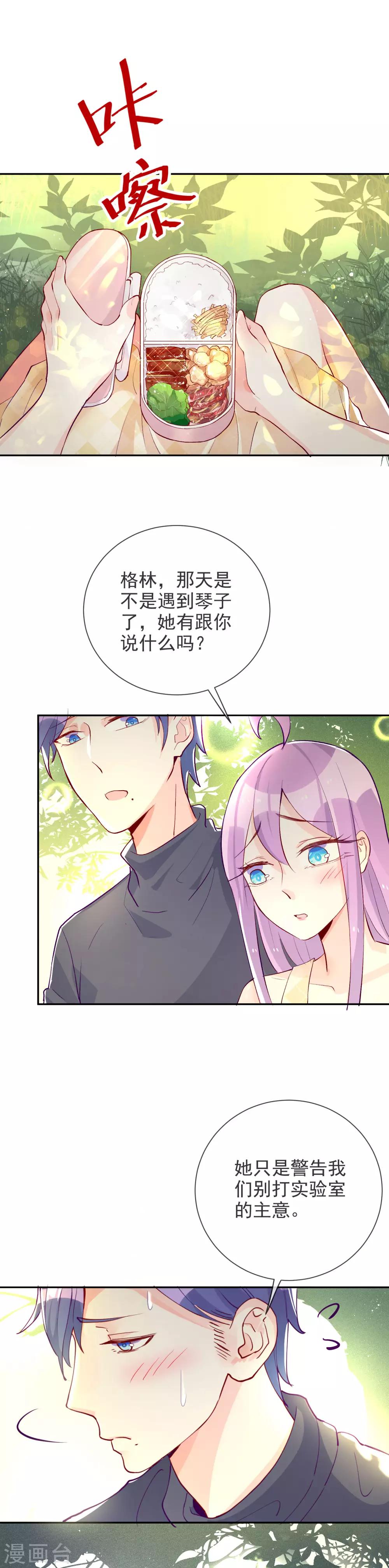 第93话 释放本性？-第104话