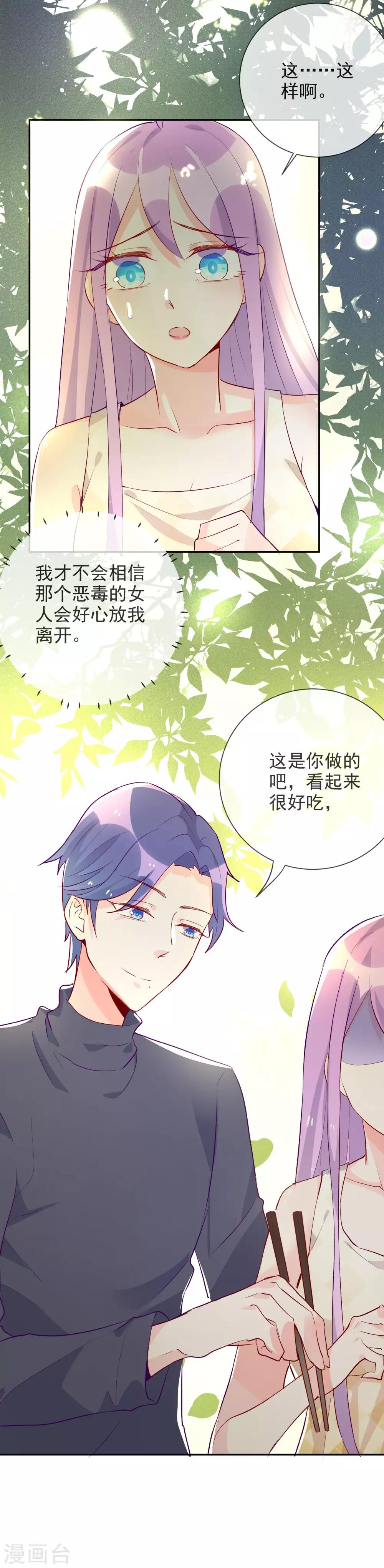 第93话 释放本性？-第104话