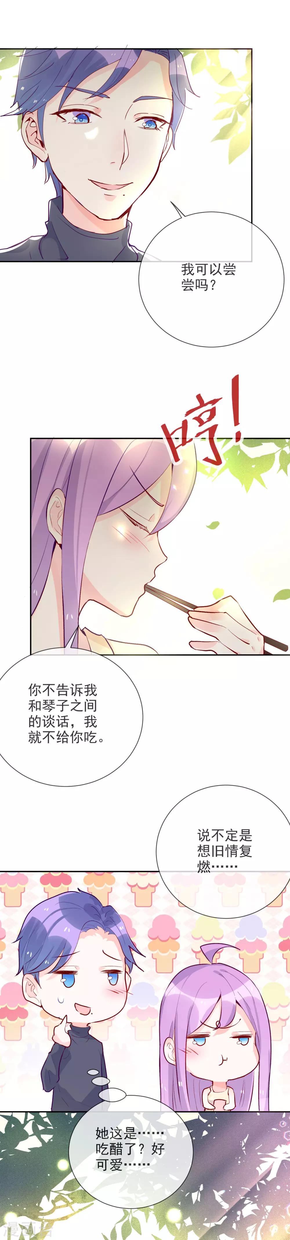 第93话 释放本性？-第104话