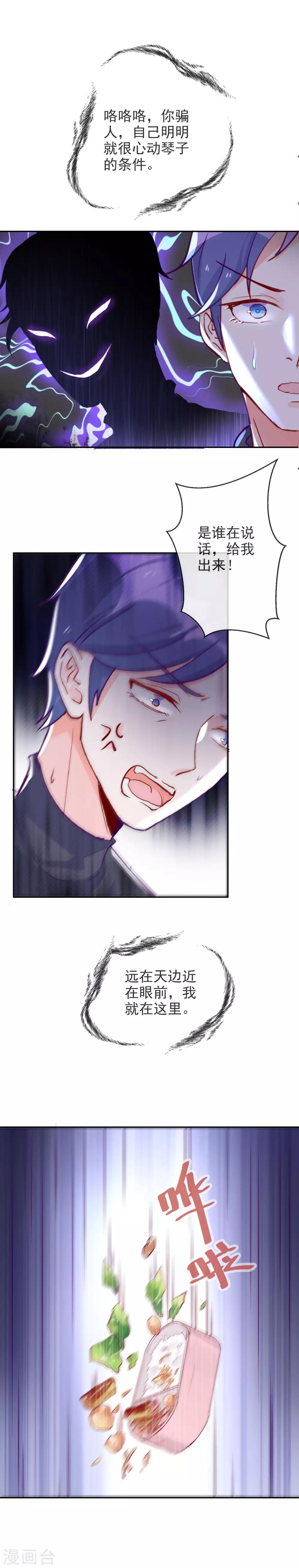 第93话 释放本性？-第104话