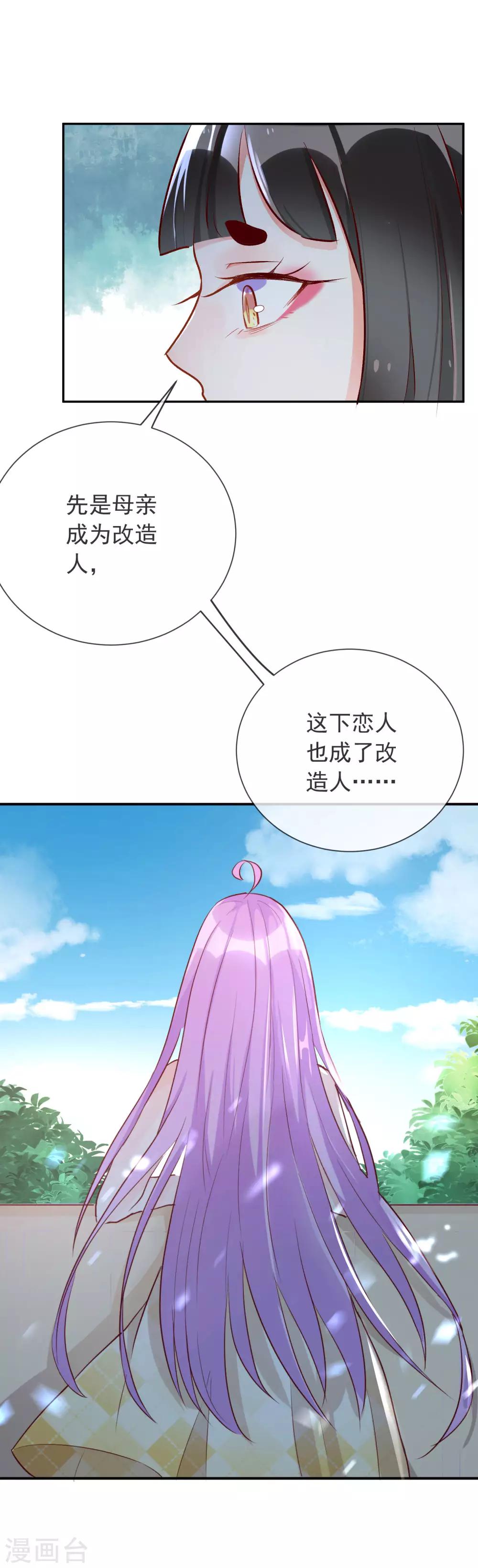 第95话 你的死期已到-第106话