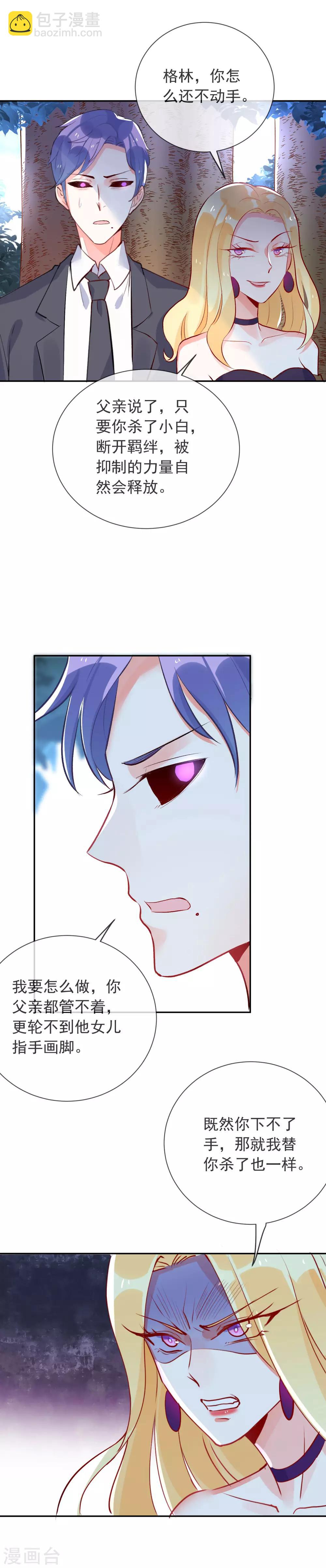 第95话 你的死期已到-第106话