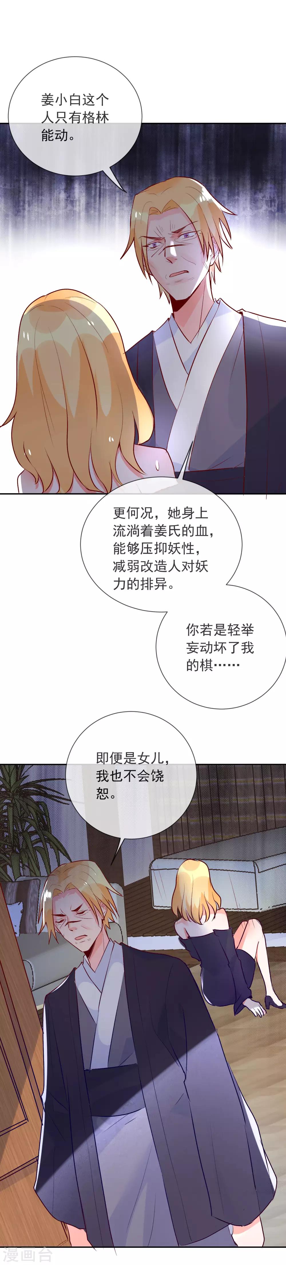 第95话 你的死期已到-第106话