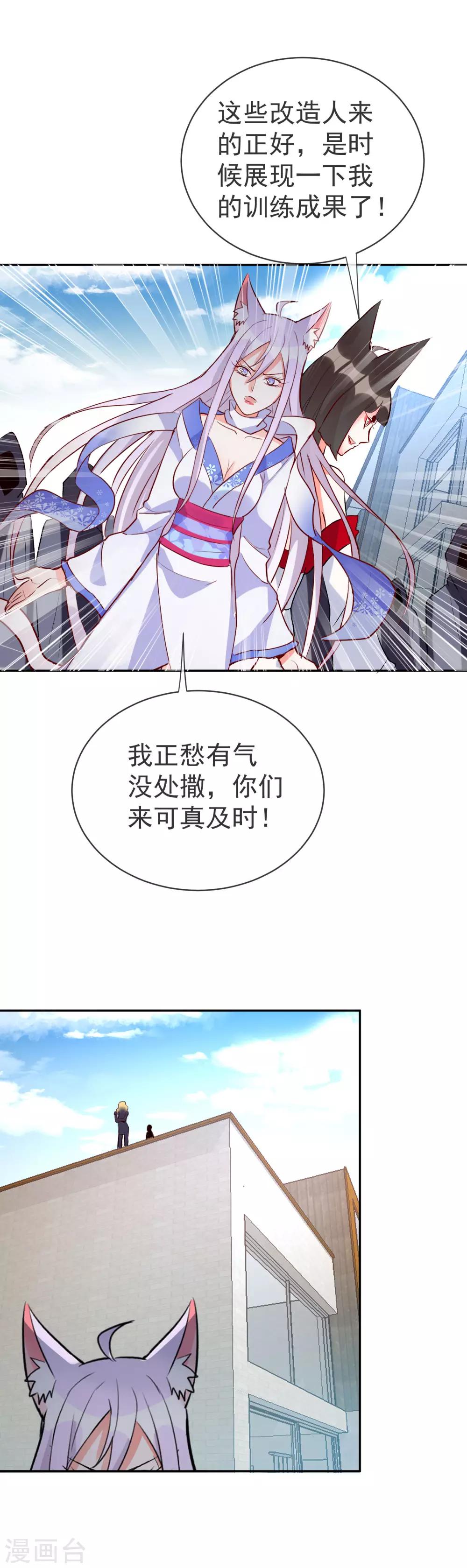 第95话 你的死期已到-第106话