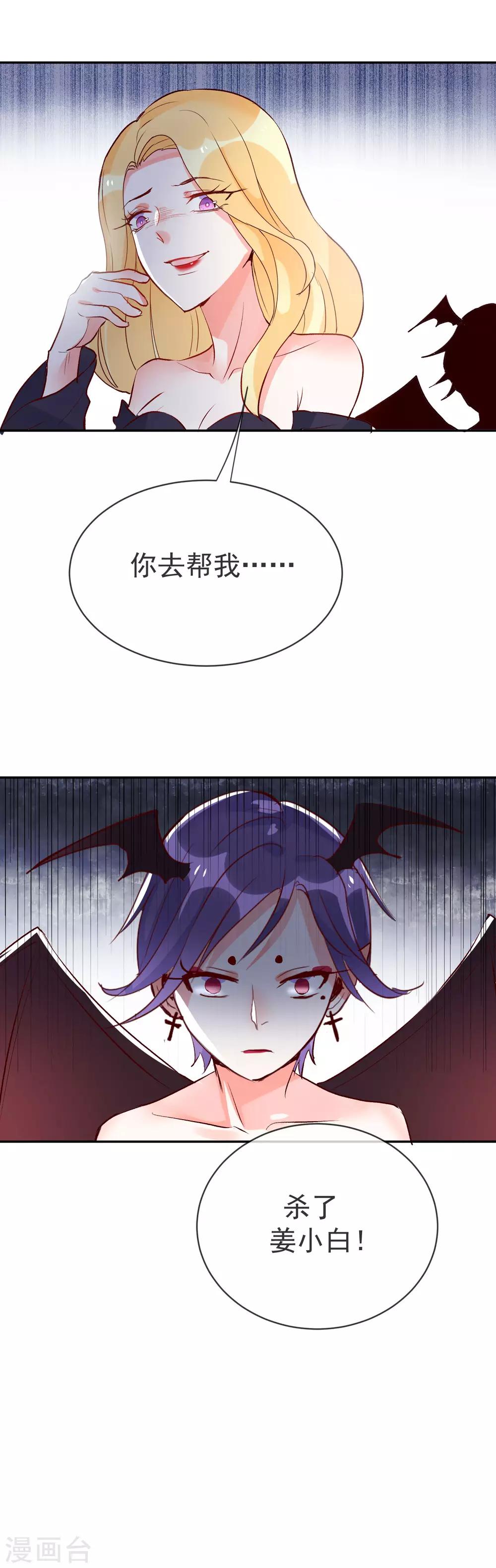 第95话 你的死期已到-第106话