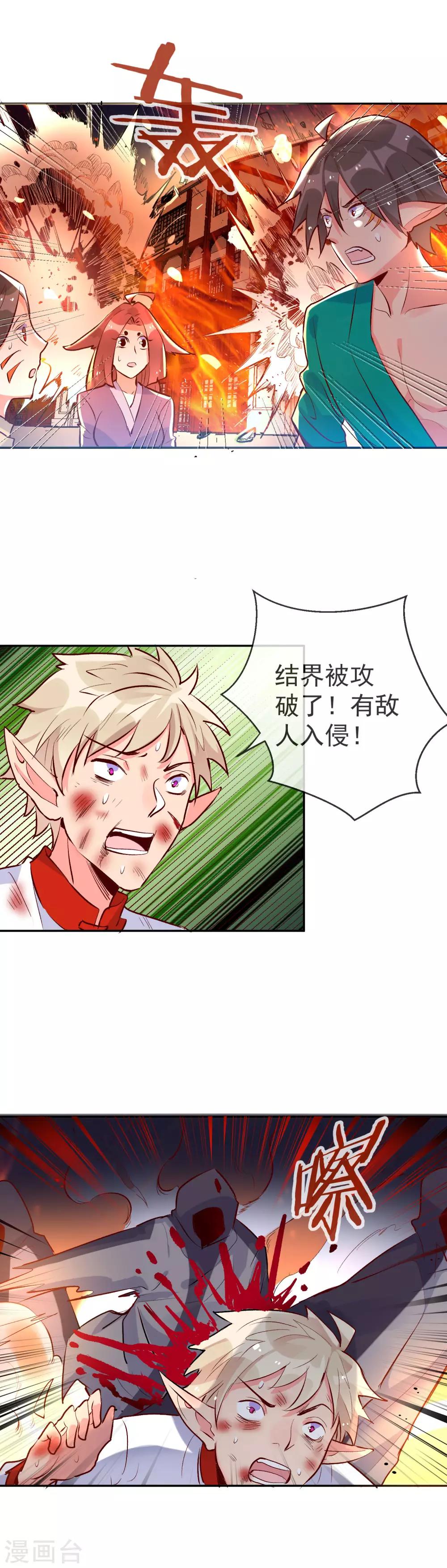 第95话 你的死期已到-第106话