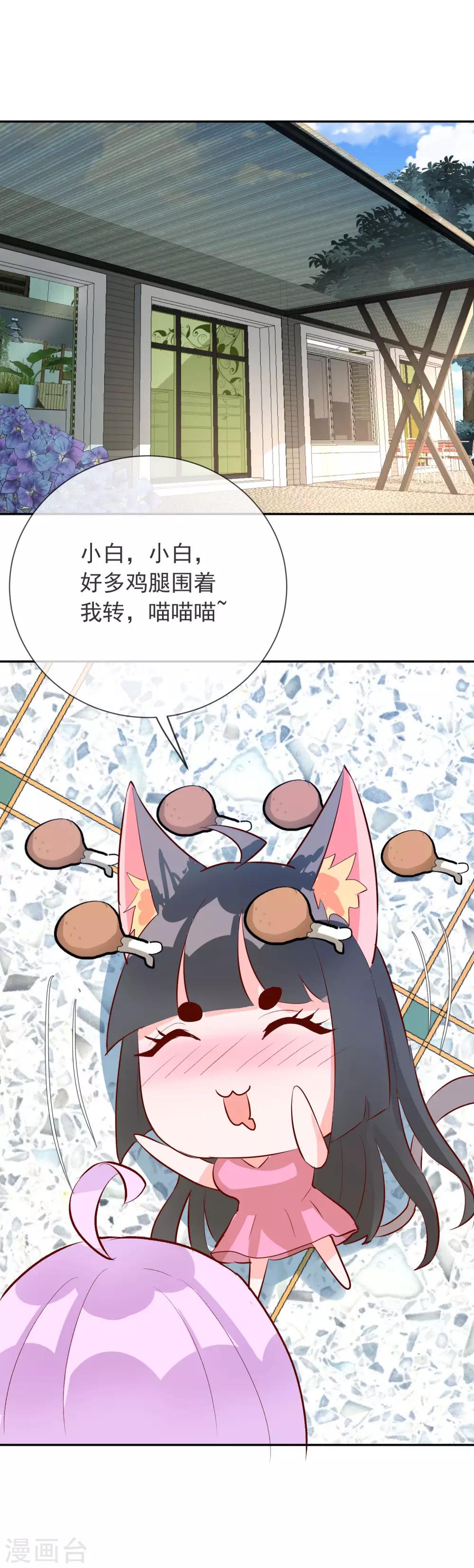 第97话 不受控制的人-第108话