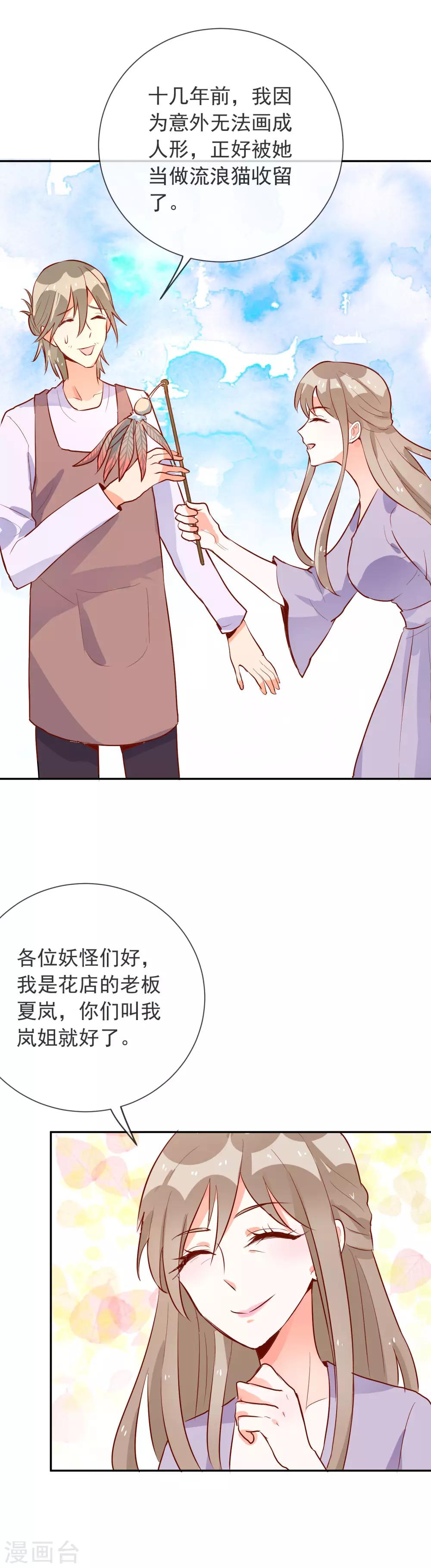 第97话 不受控制的人-第108话