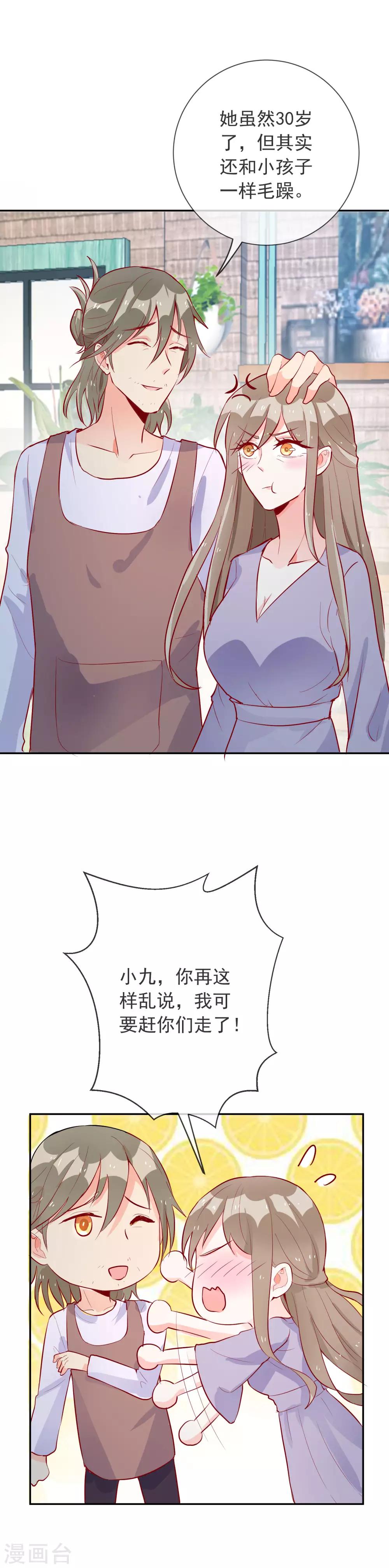 第97话 不受控制的人-第108话