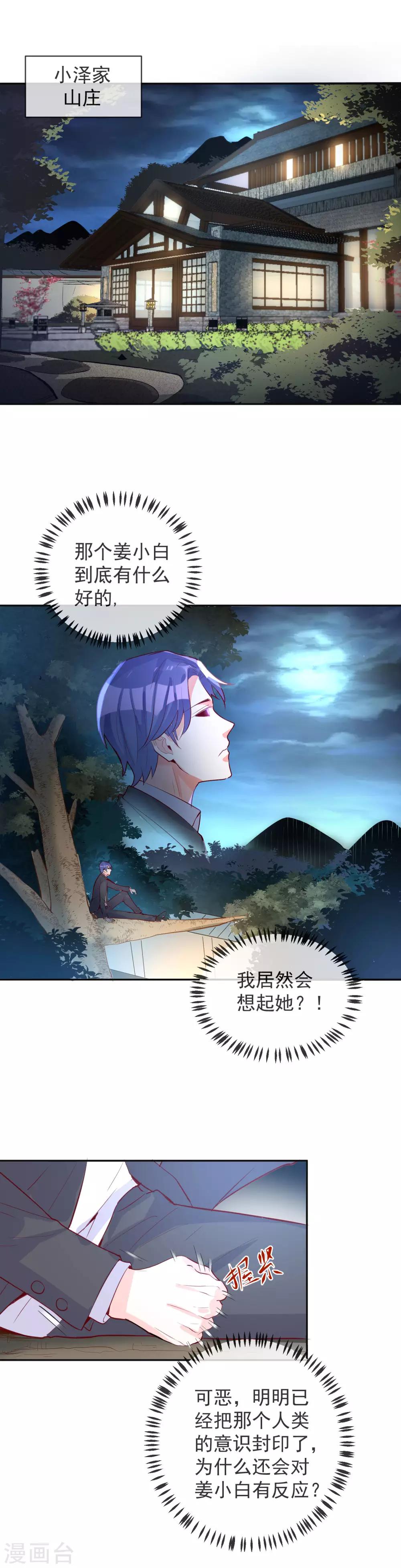 第97话 不受控制的人-第108话