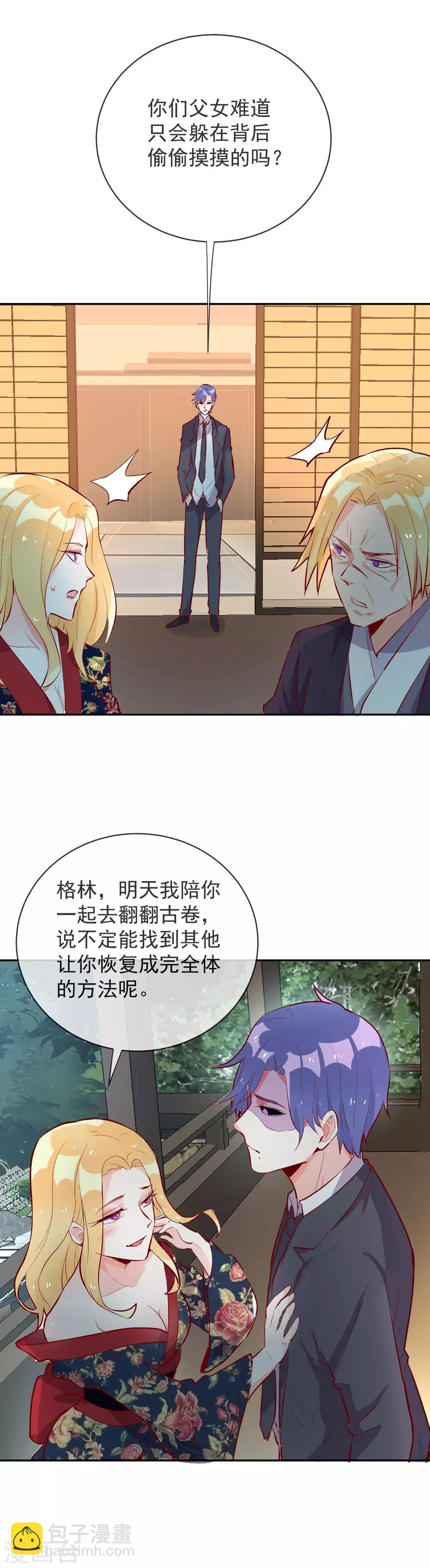 第97话 不受控制的人-第108话