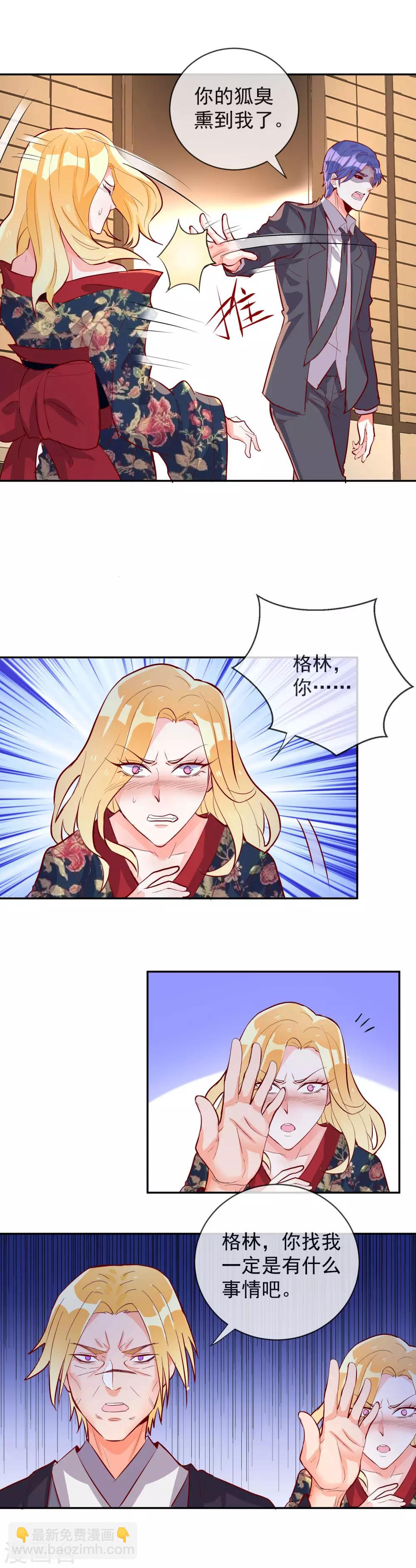 第97话 不受控制的人-第108话