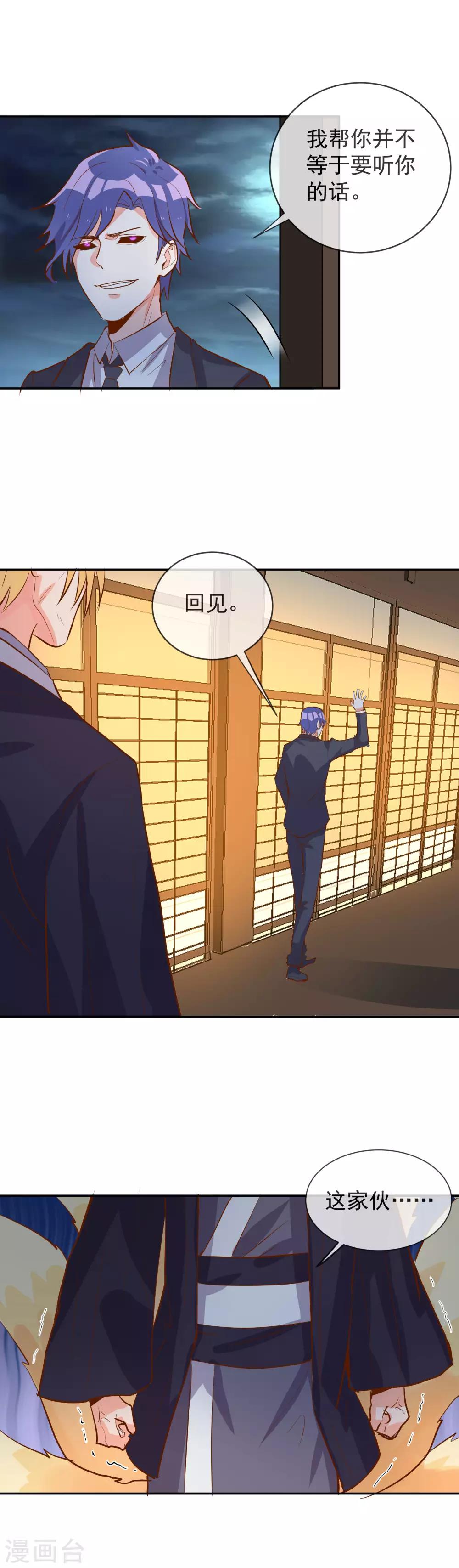 第97话 不受控制的人-第108话