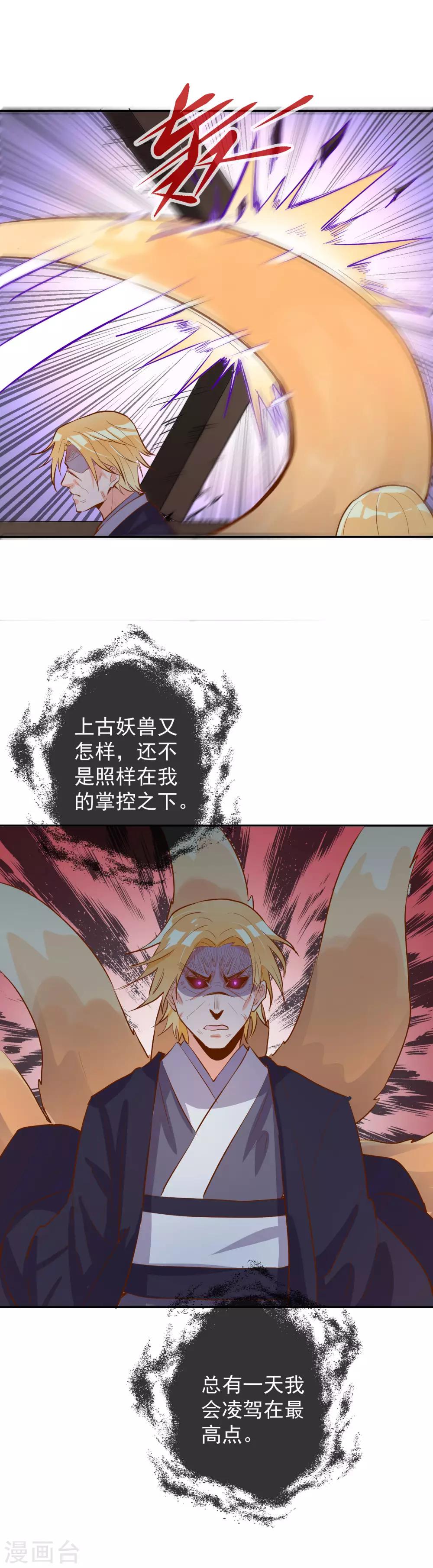 第97话 不受控制的人-第108话