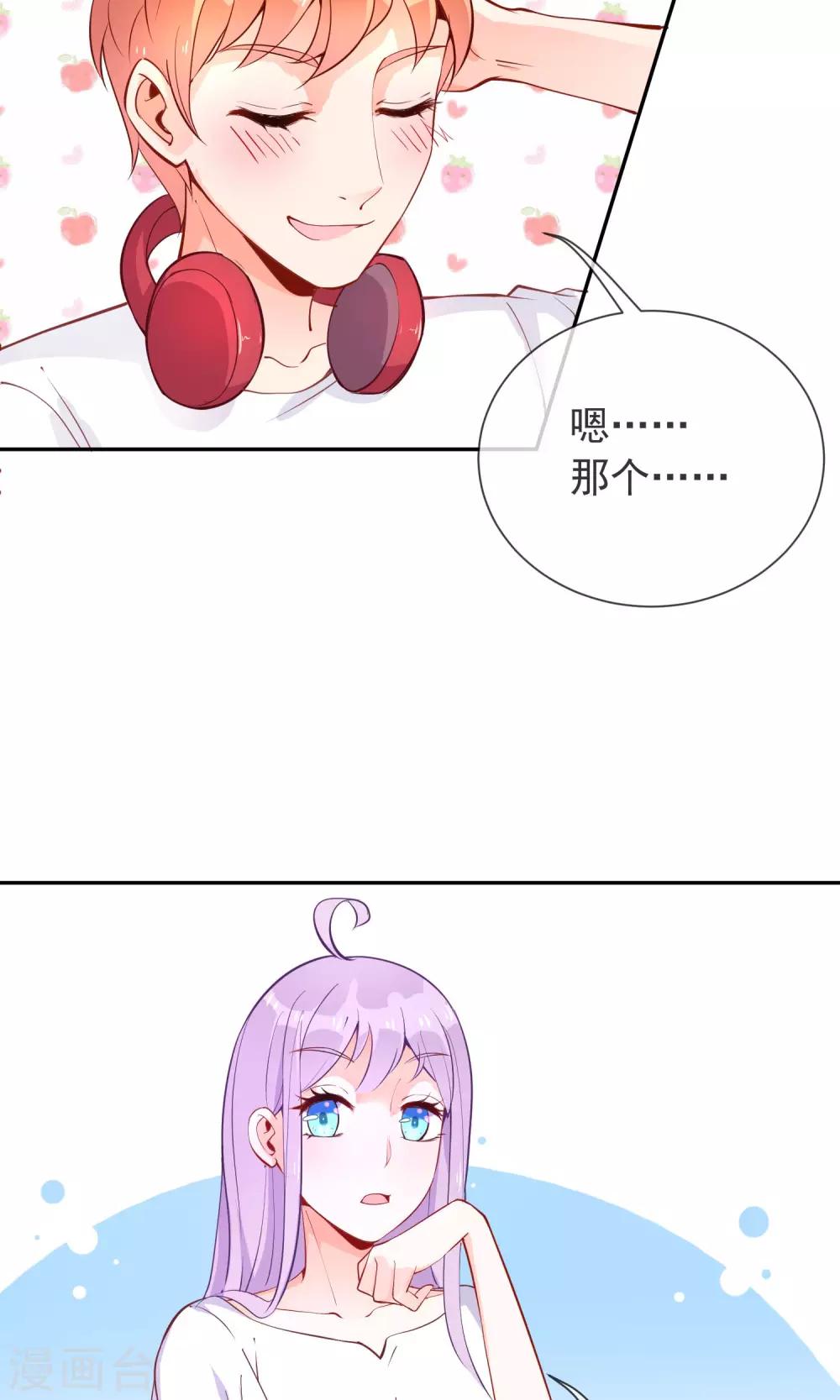 第11话  学长很讨厌？-第12话