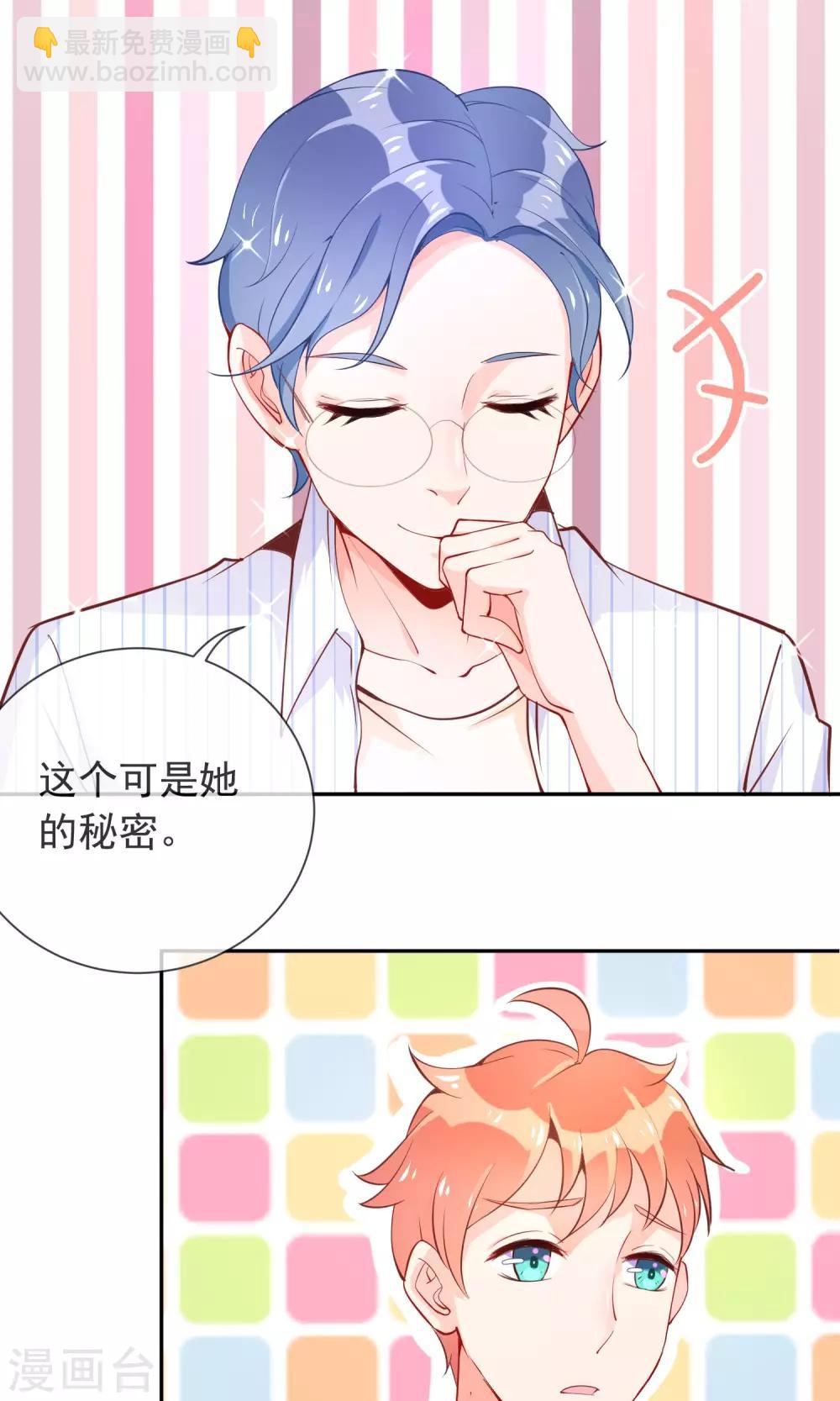 第11话  学长很讨厌？-第12话