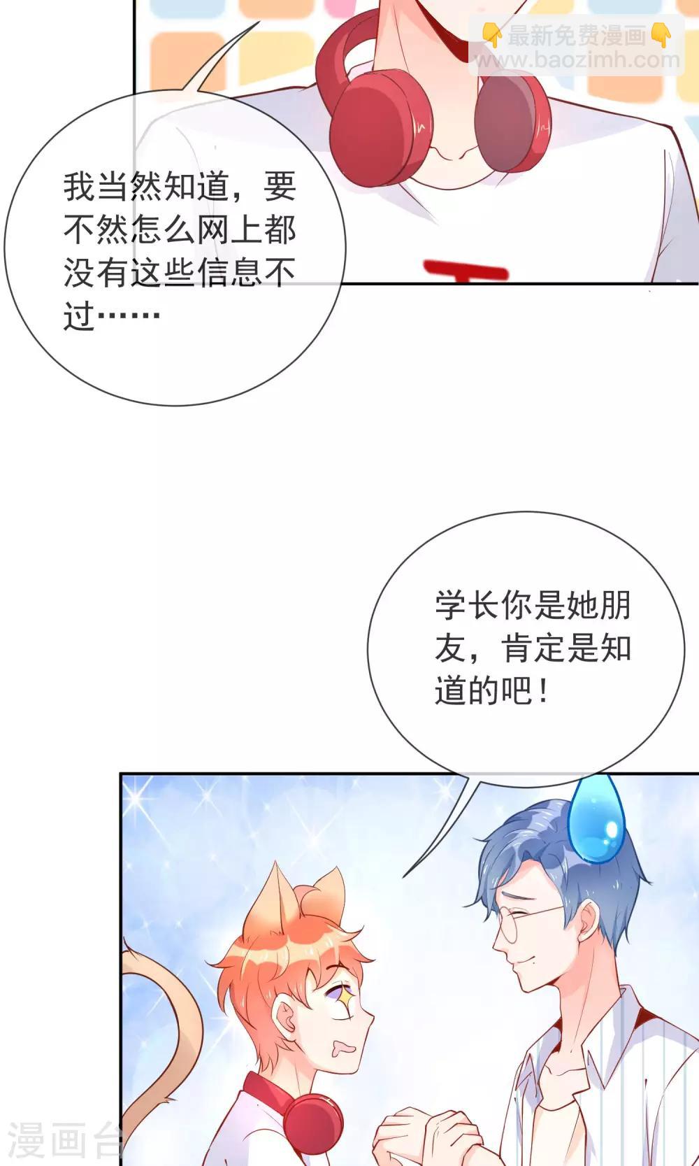 第11话  学长很讨厌？-第12话