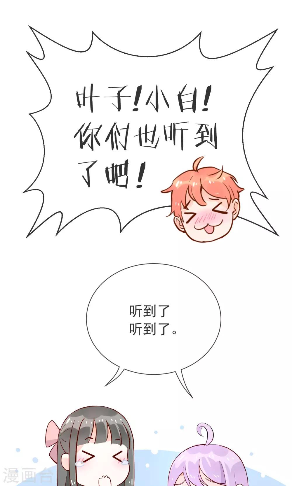 第11话  学长很讨厌？-第12话