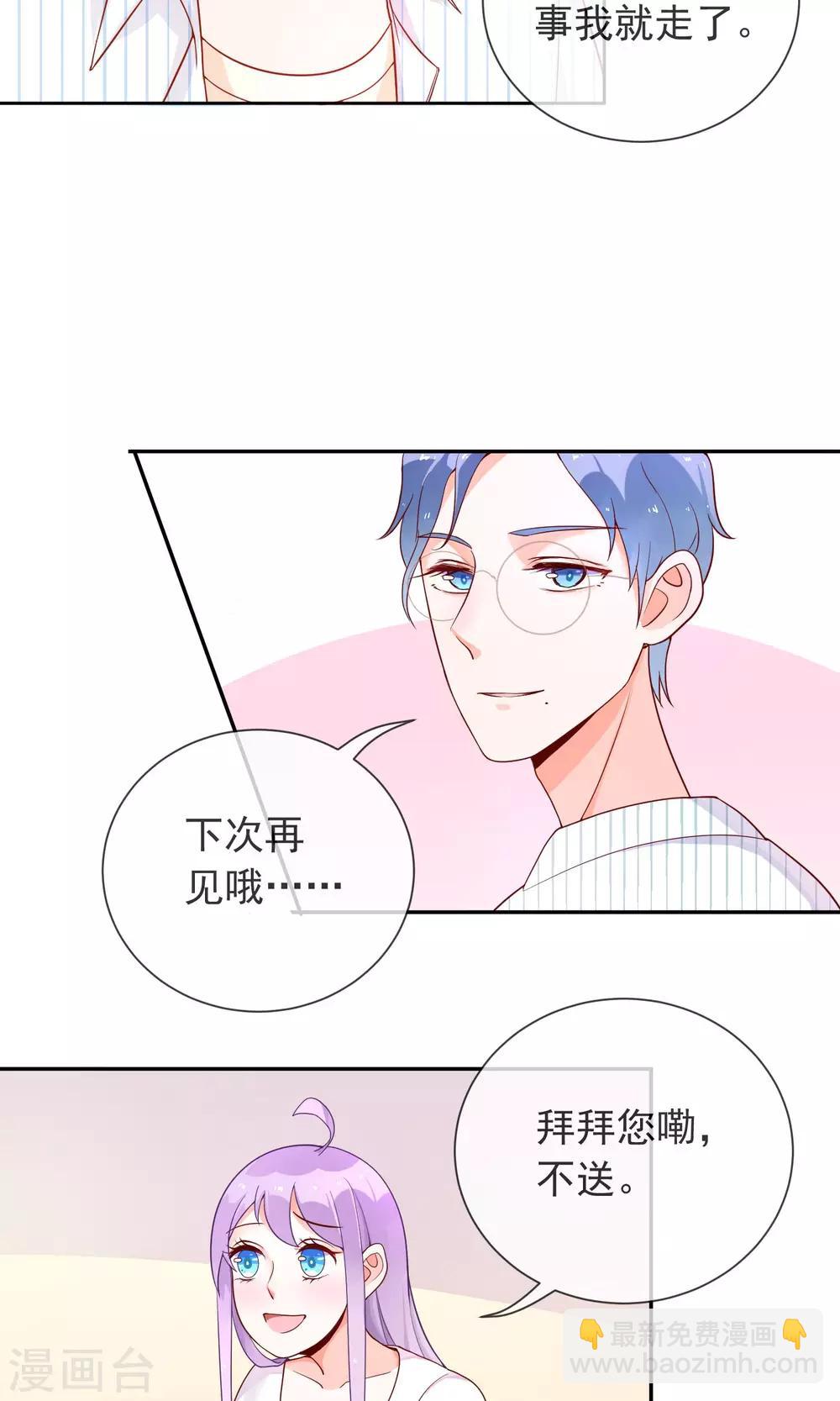 第11话  学长很讨厌？-第12话