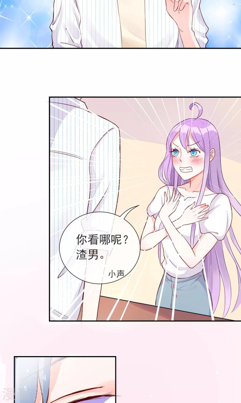 第11话  学长很讨厌？-第12话