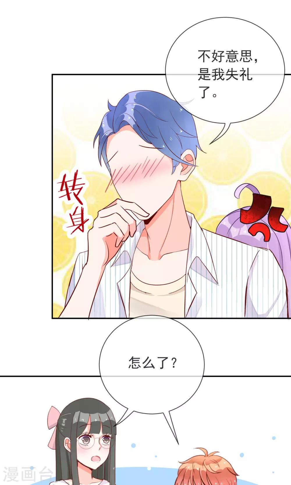 第11话  学长很讨厌？-第12话