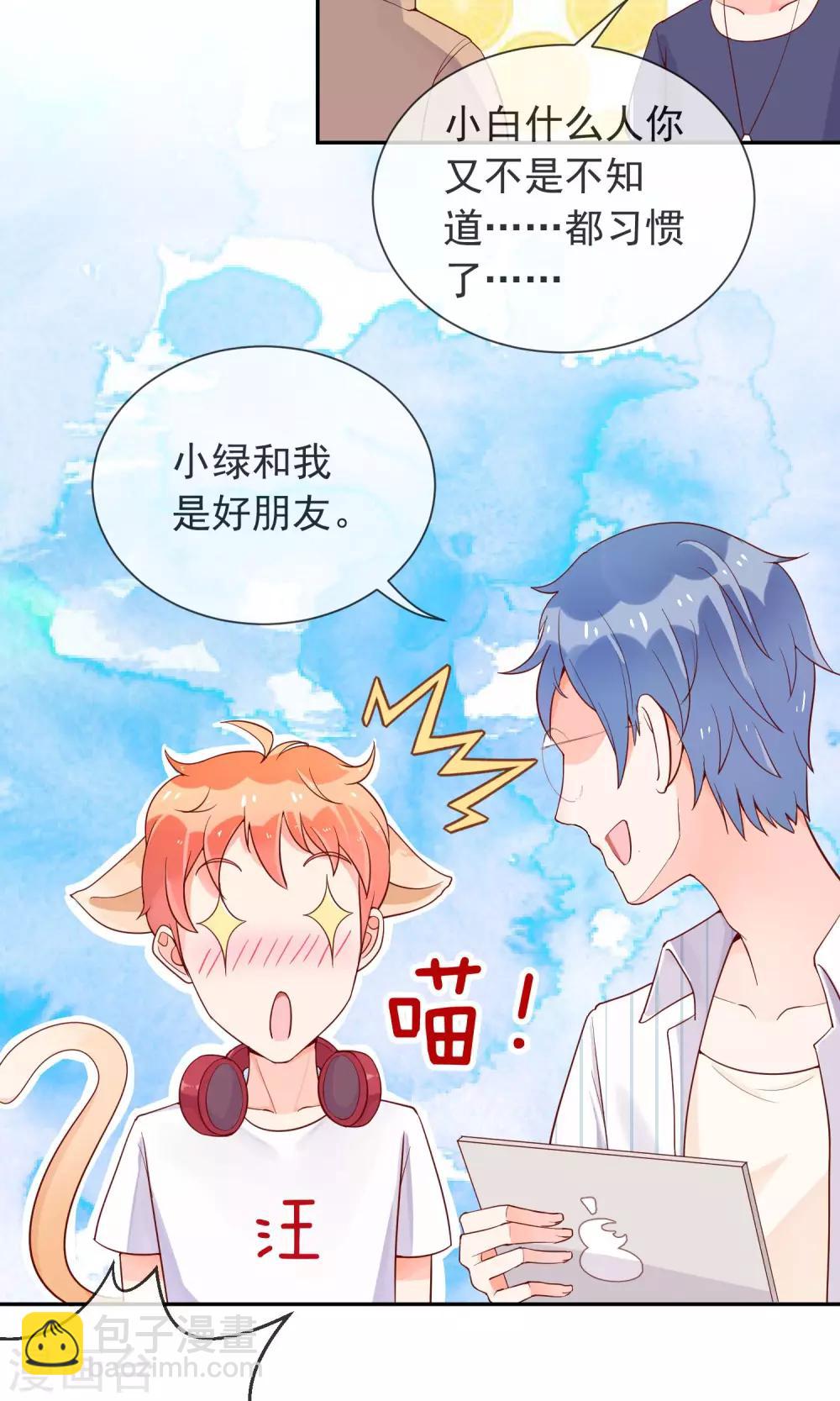 第11话  学长很讨厌？-第12话