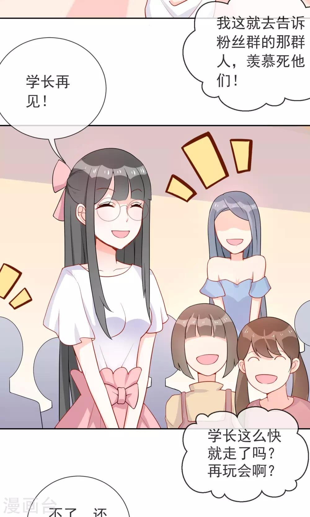 第11话  学长很讨厌？-第12话