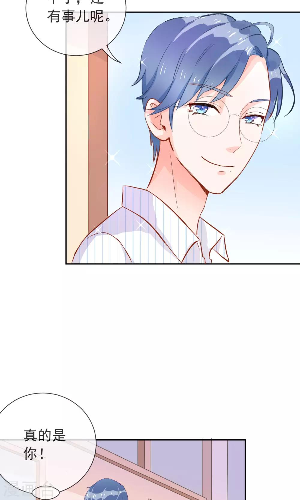 第11话  学长很讨厌？-第12话