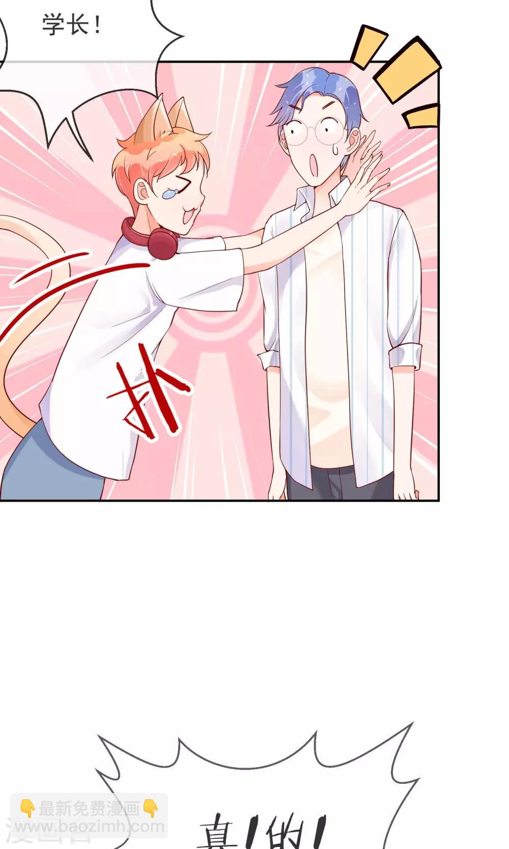 第11话  学长很讨厌？-第12话