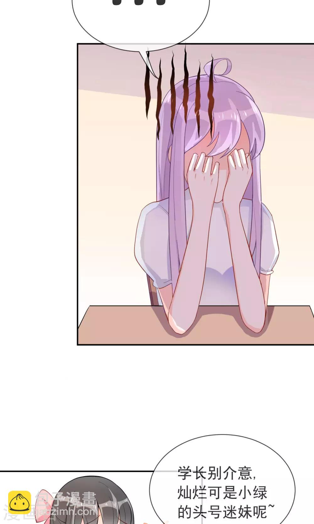 第11话  学长很讨厌？-第12话
