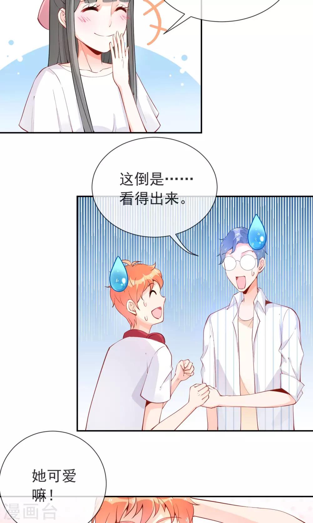 第11话  学长很讨厌？-第12话