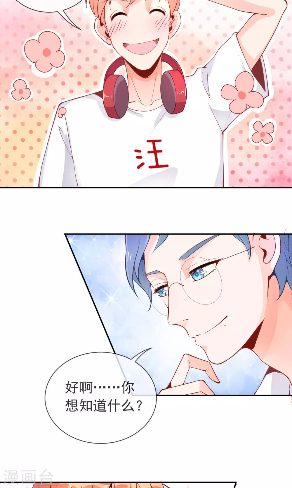 第11话  学长很讨厌？-第12话