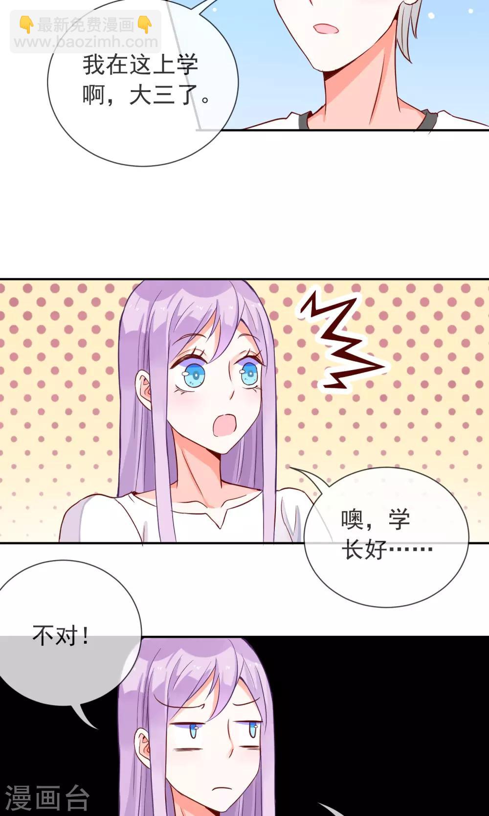 第13话 妖怪学长-第14话