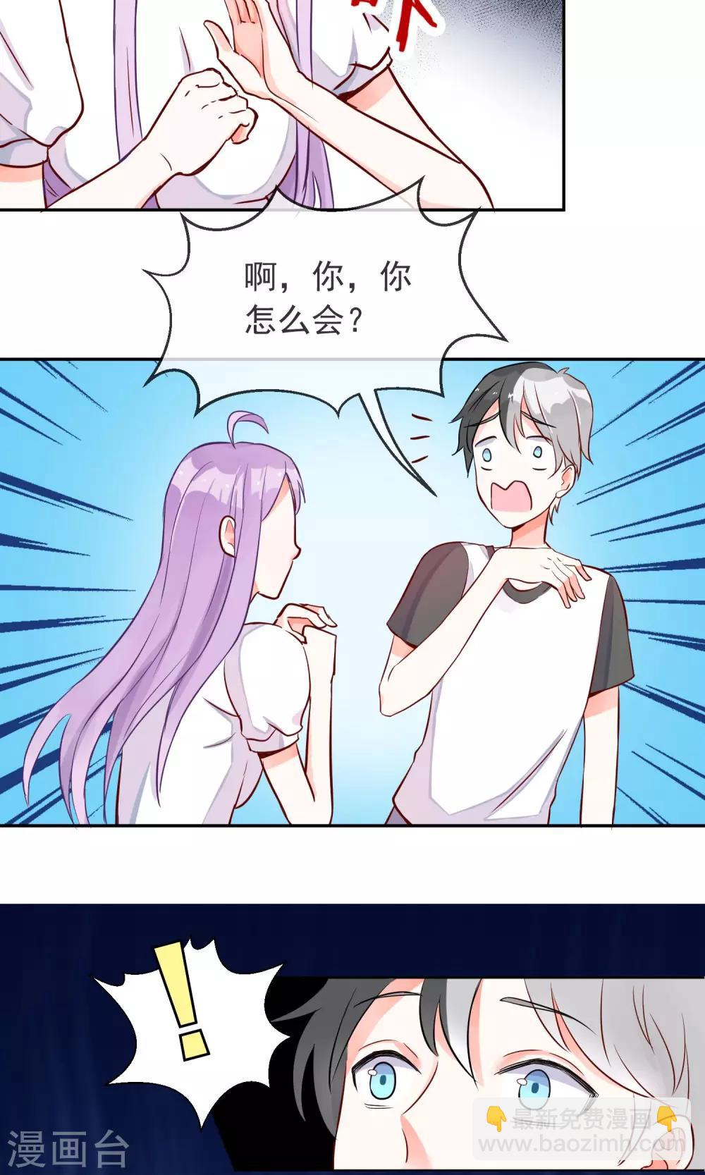 第13话 妖怪学长-第14话