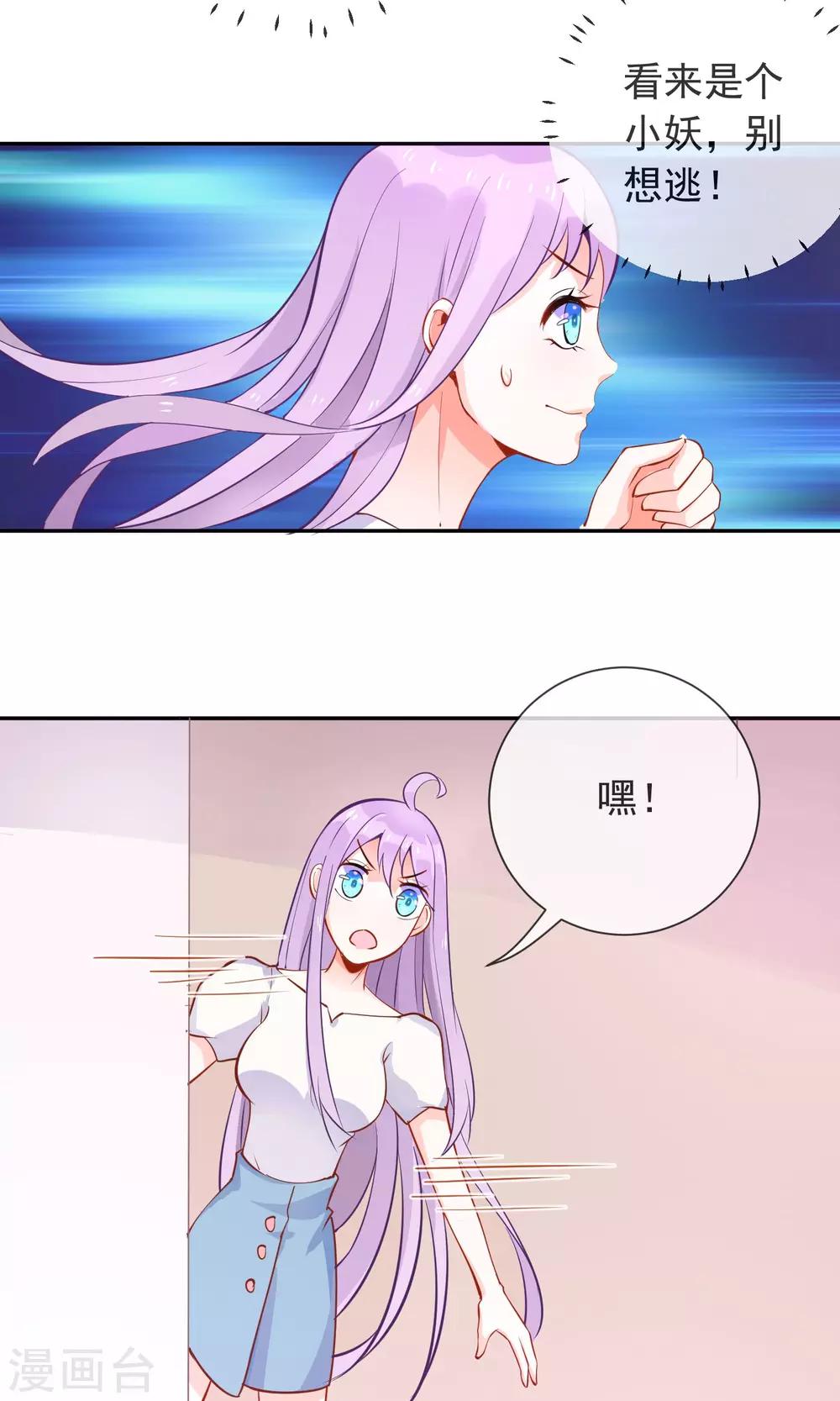 第13话 妖怪学长-第14话