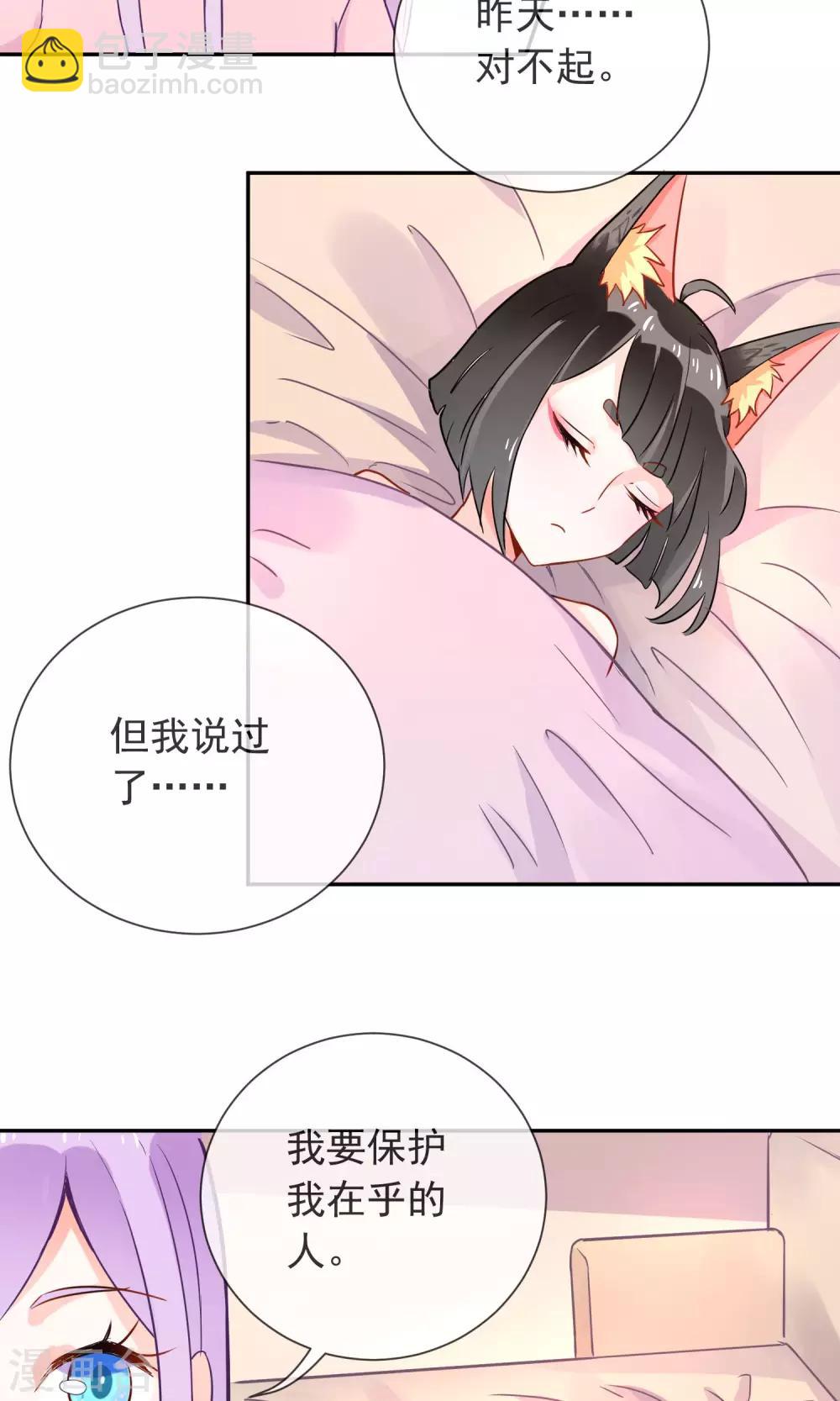 第15话 我也想保护你-第16话