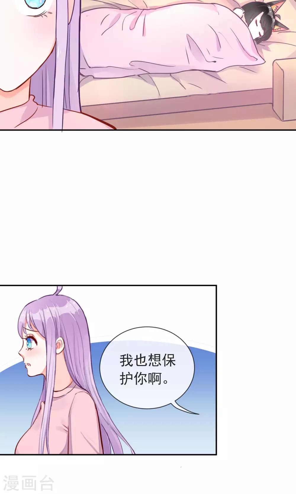 第15话 我也想保护你-第16话